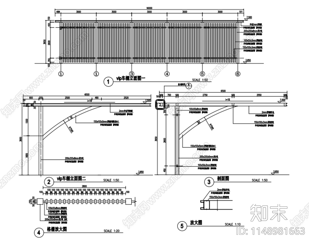 VIP车棚详图施工图下载【ID:1148981663】