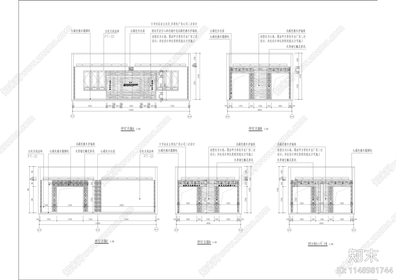 仿建合宗书院校史馆项目cad施工图下载【ID:1148981744】