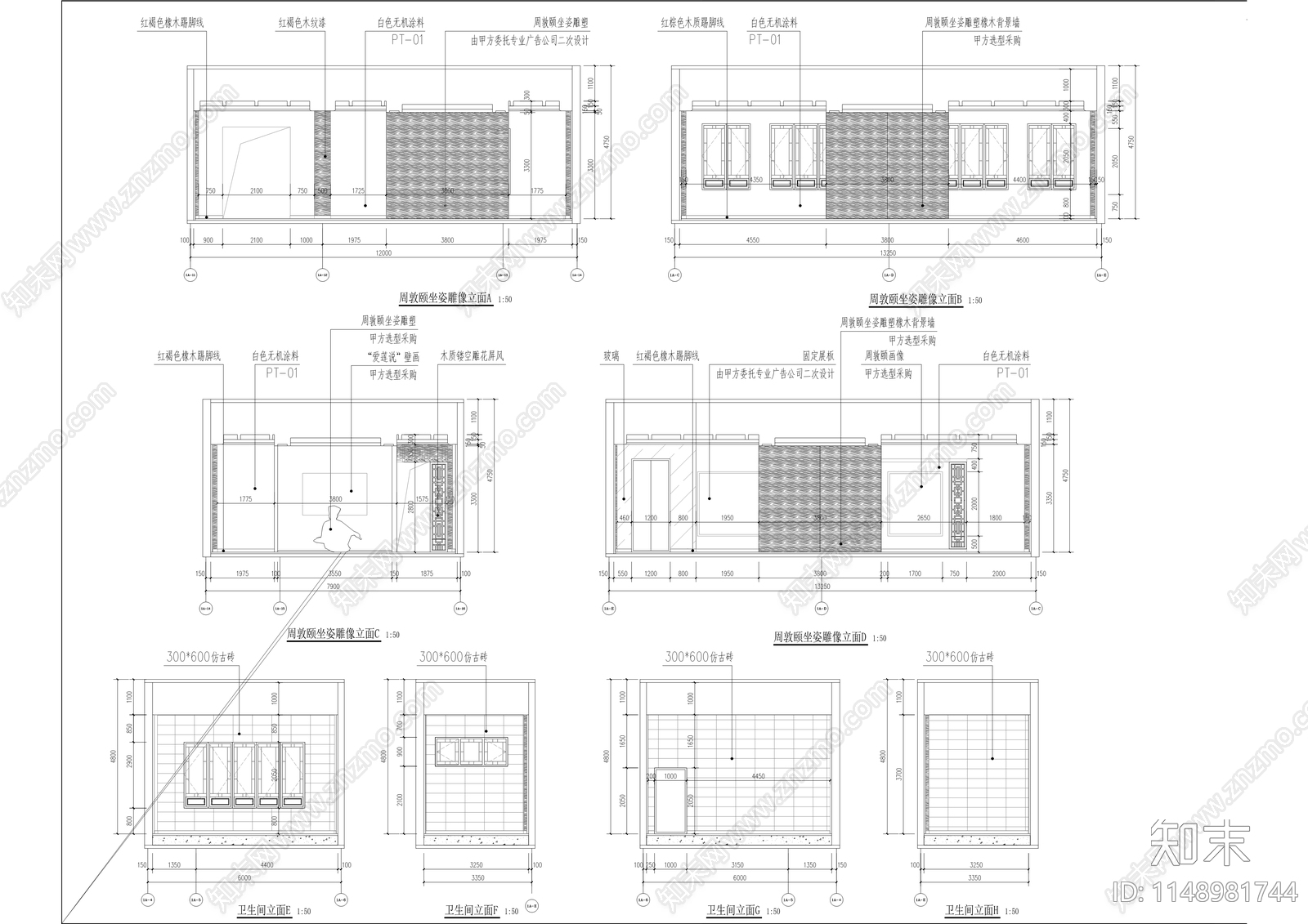 仿建合宗书院校史馆项目cad施工图下载【ID:1148981744】