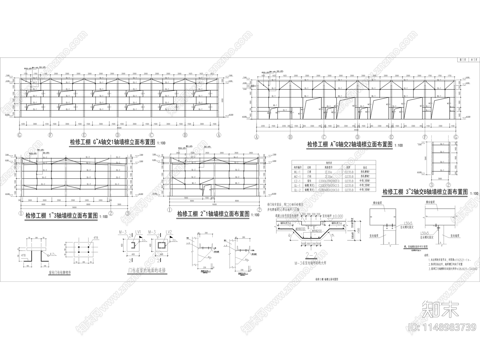 建桥C区公交站工程cad施工图下载【ID:1148983739】