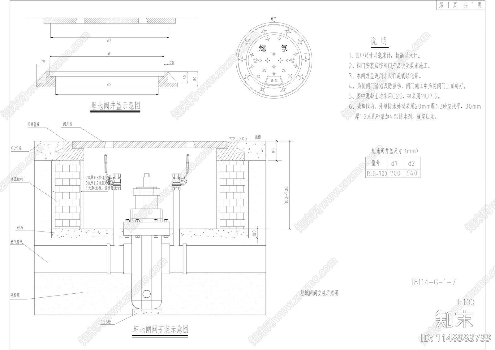 建桥C区公交站工程cad施工图下载【ID:1148983739】