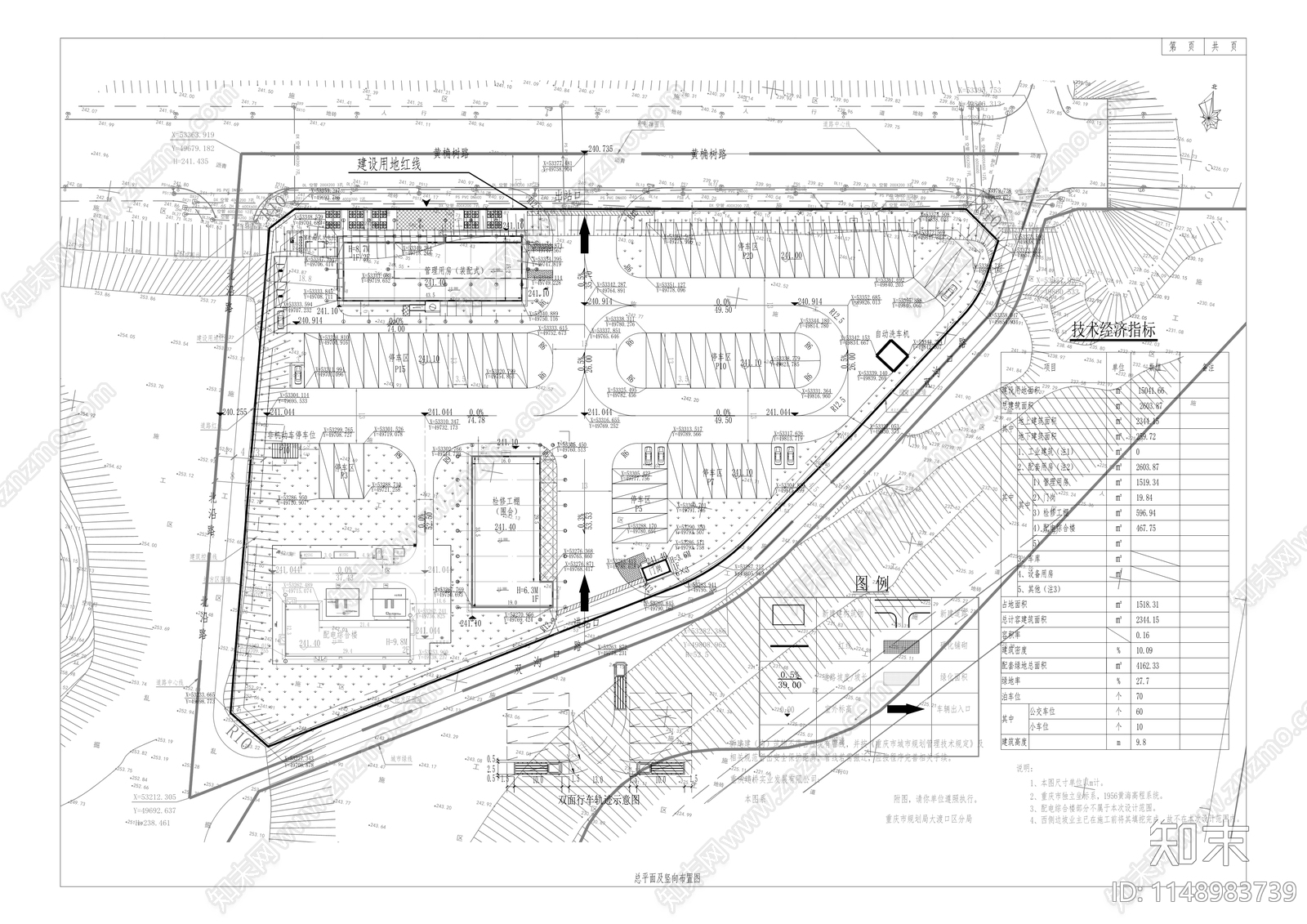 建桥C区公交站工程施工图下载【ID:1148983739】