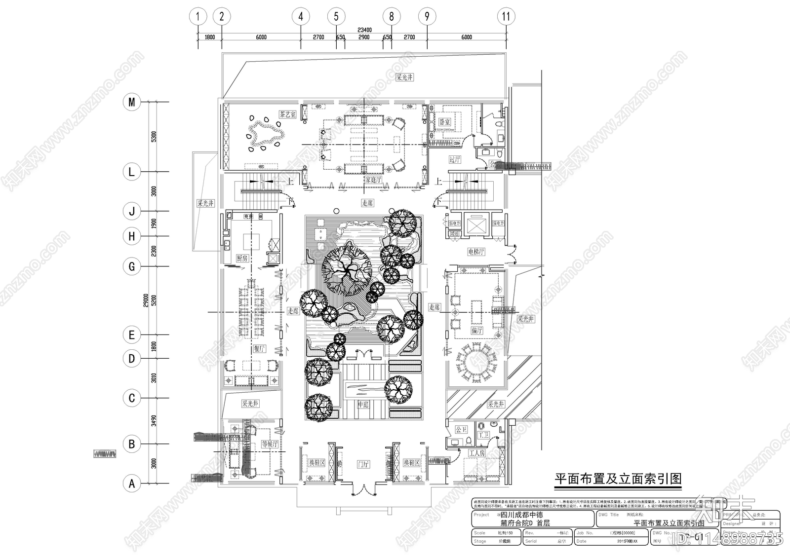 四合院平面布置图cad施工图下载【ID:1148988735】