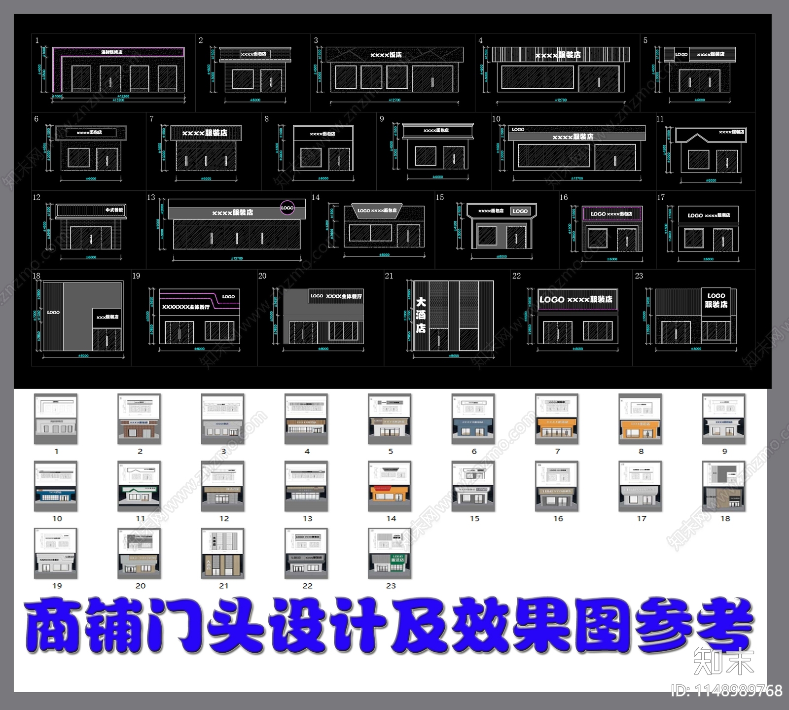 商铺门头设计效果图参考cad施工图下载【ID:1148989768】