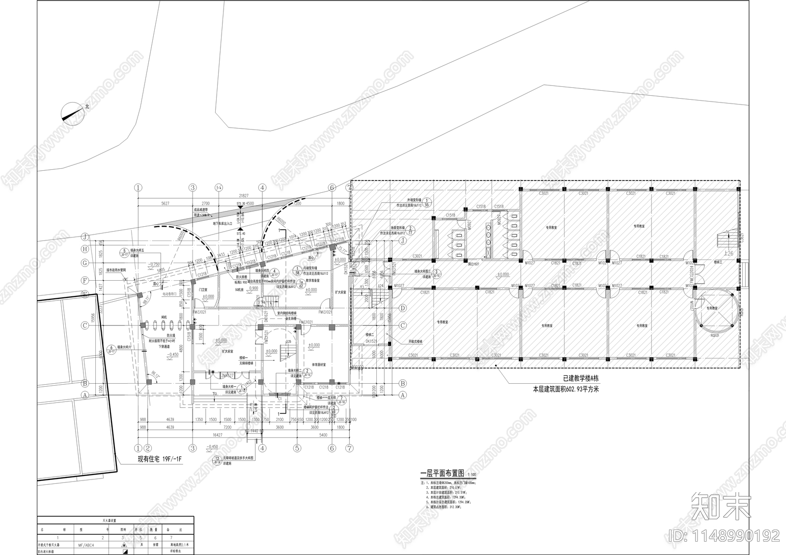 人民小学校综合楼扩建工程cad施工图下载【ID:1148990192】