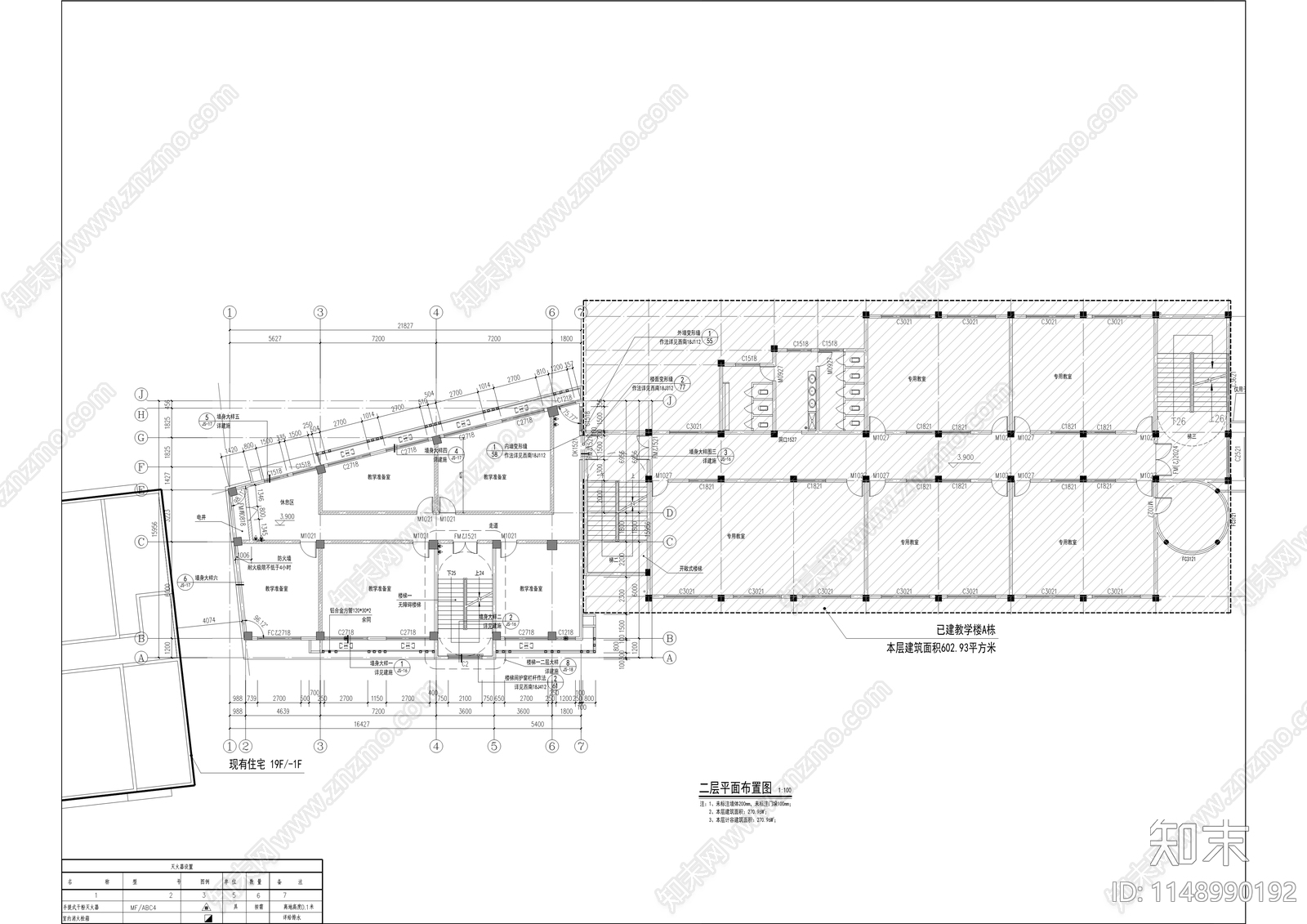 人民小学校综合楼扩建工程cad施工图下载【ID:1148990192】