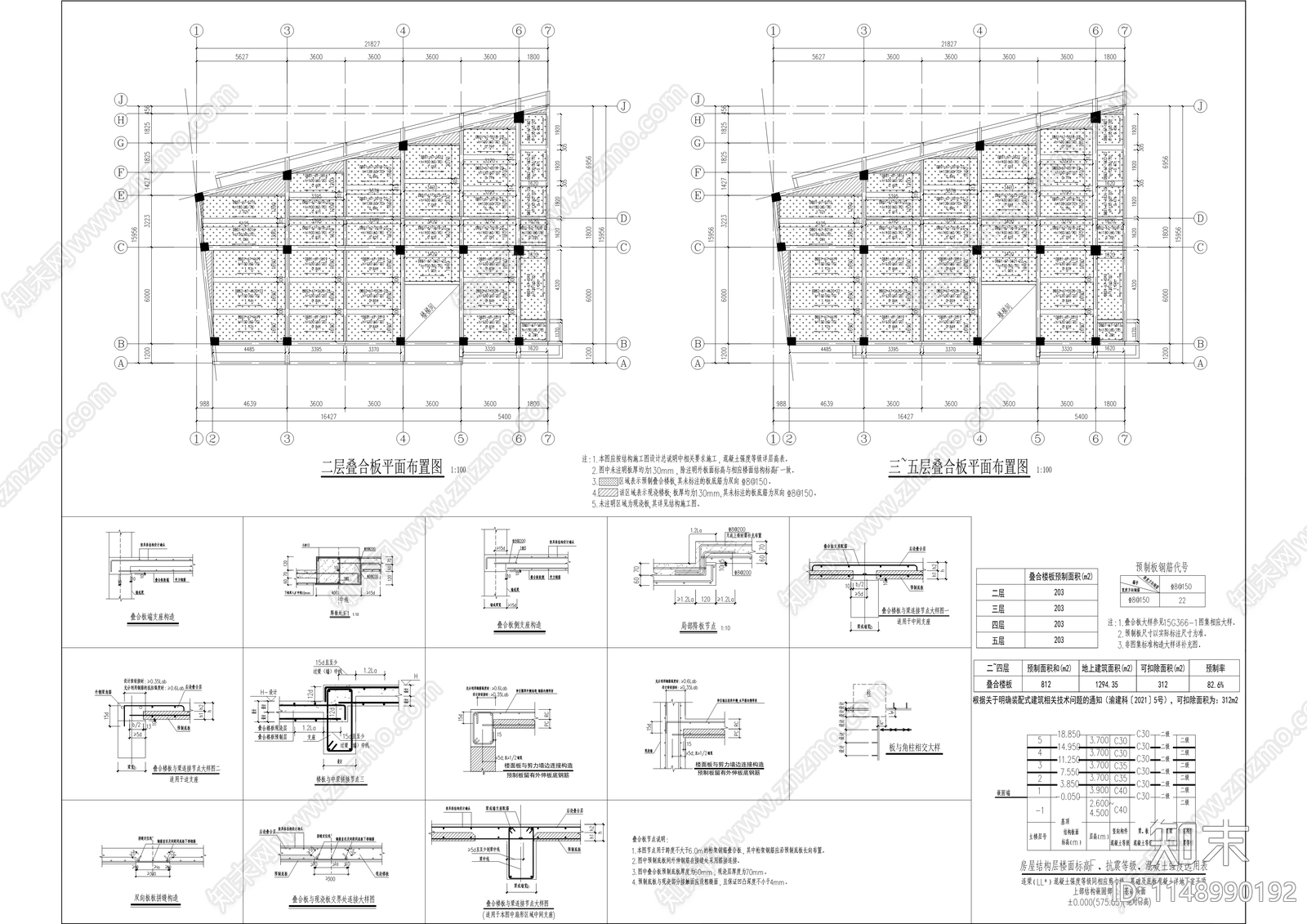 人民小学校综合楼扩建工程cad施工图下载【ID:1148990192】