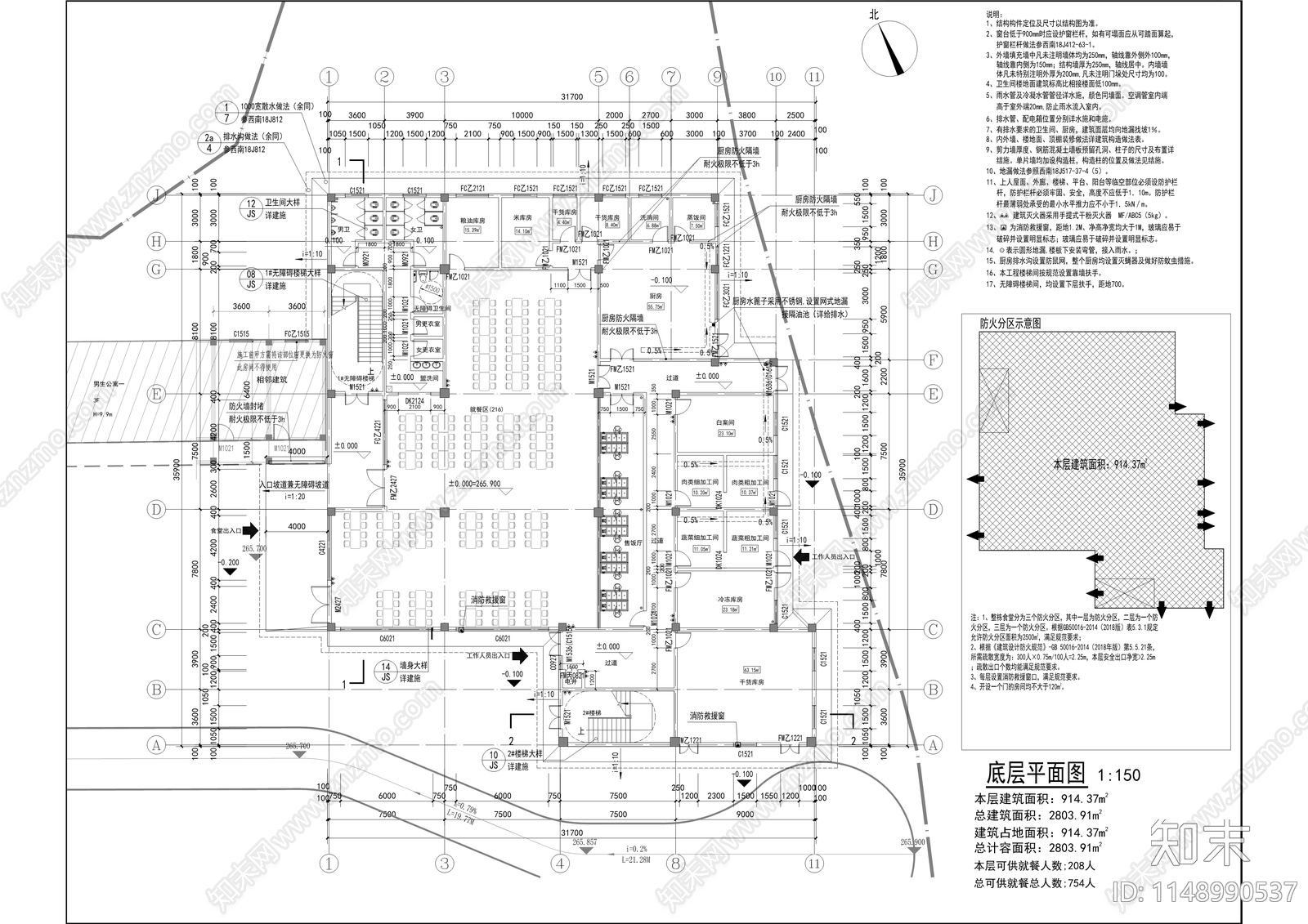 太和中学石岭点学生食堂建设工程cad施工图下载【ID:1148990537】