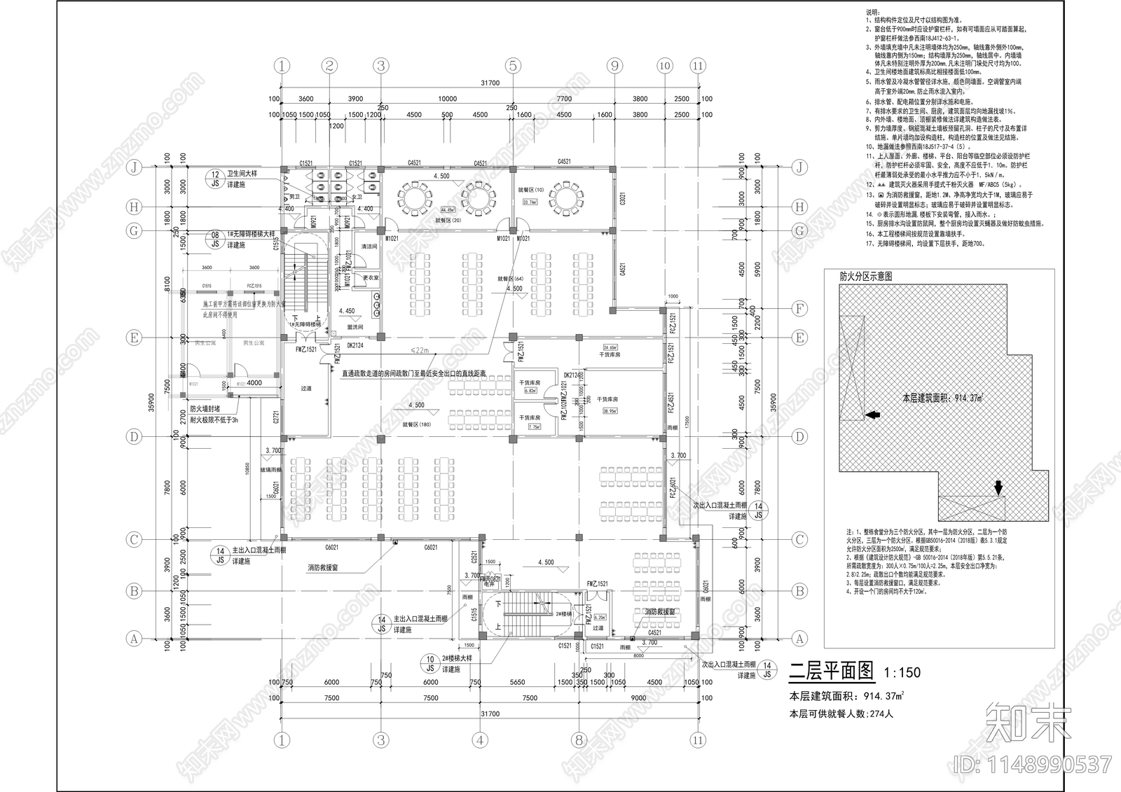 太和中学石岭点学生食堂建设工程cad施工图下载【ID:1148990537】