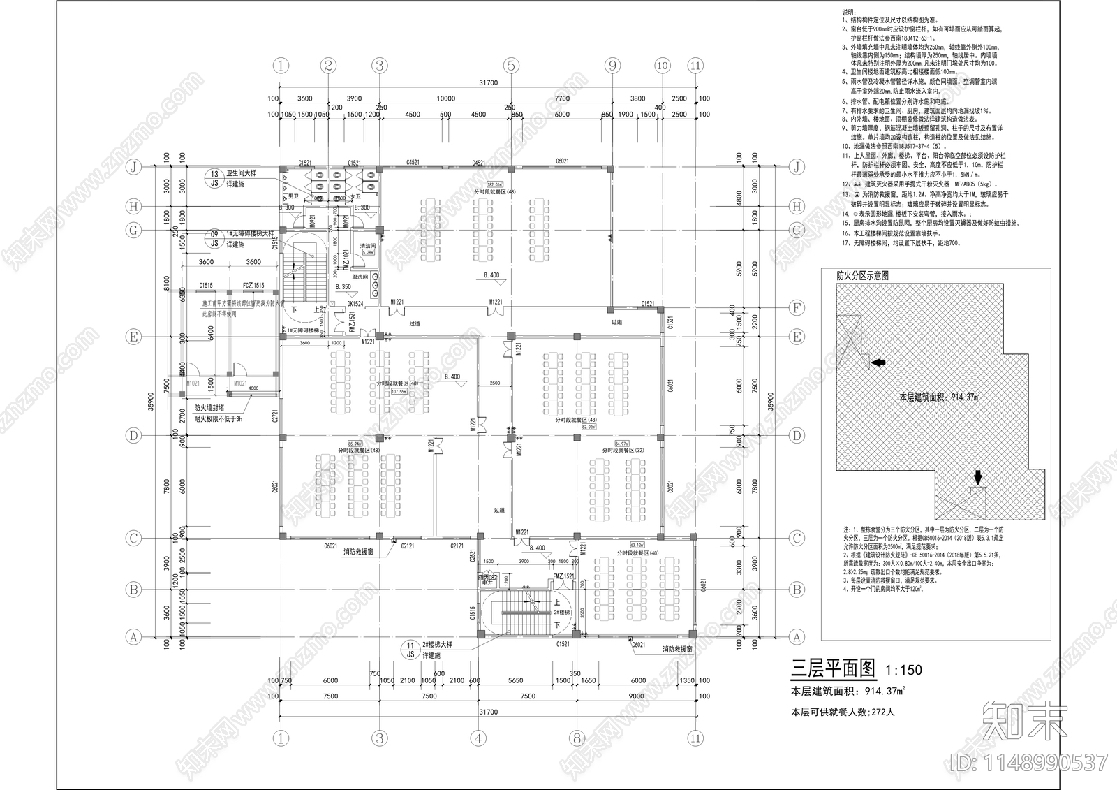 太和中学石岭点学生食堂建设工程cad施工图下载【ID:1148990537】