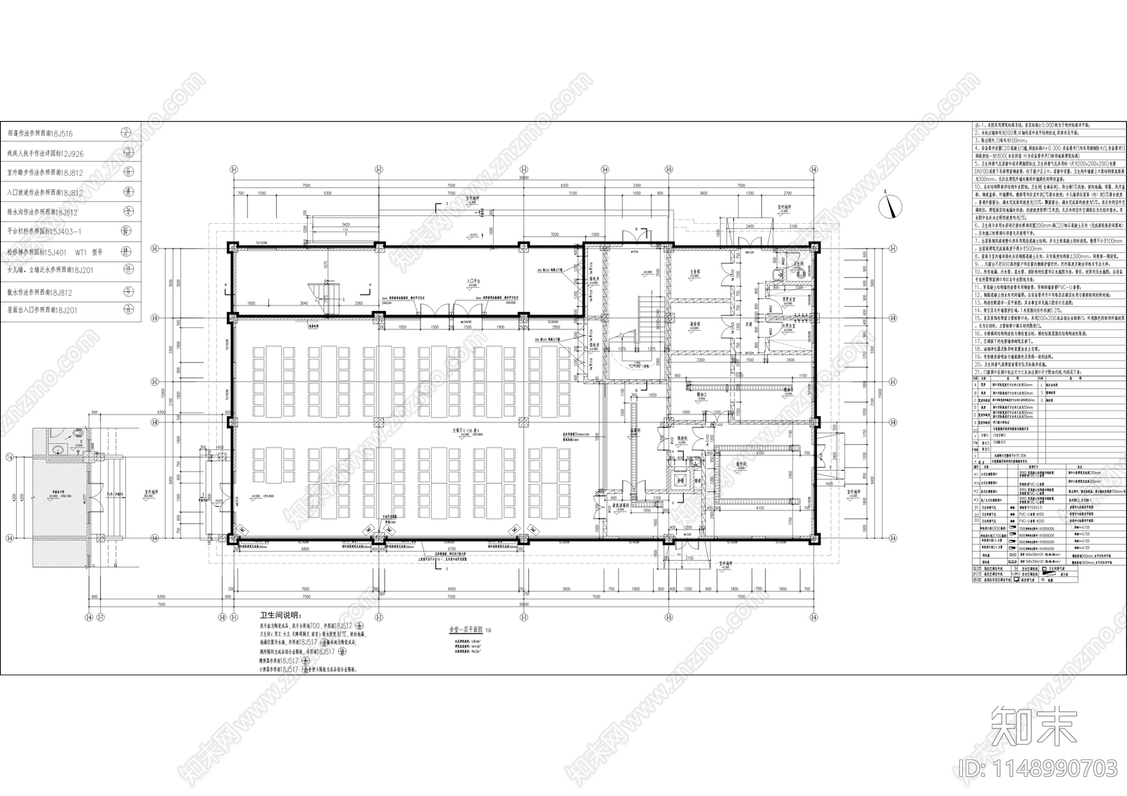 调味品智能化生产建筑cad施工图下载【ID:1148990703】