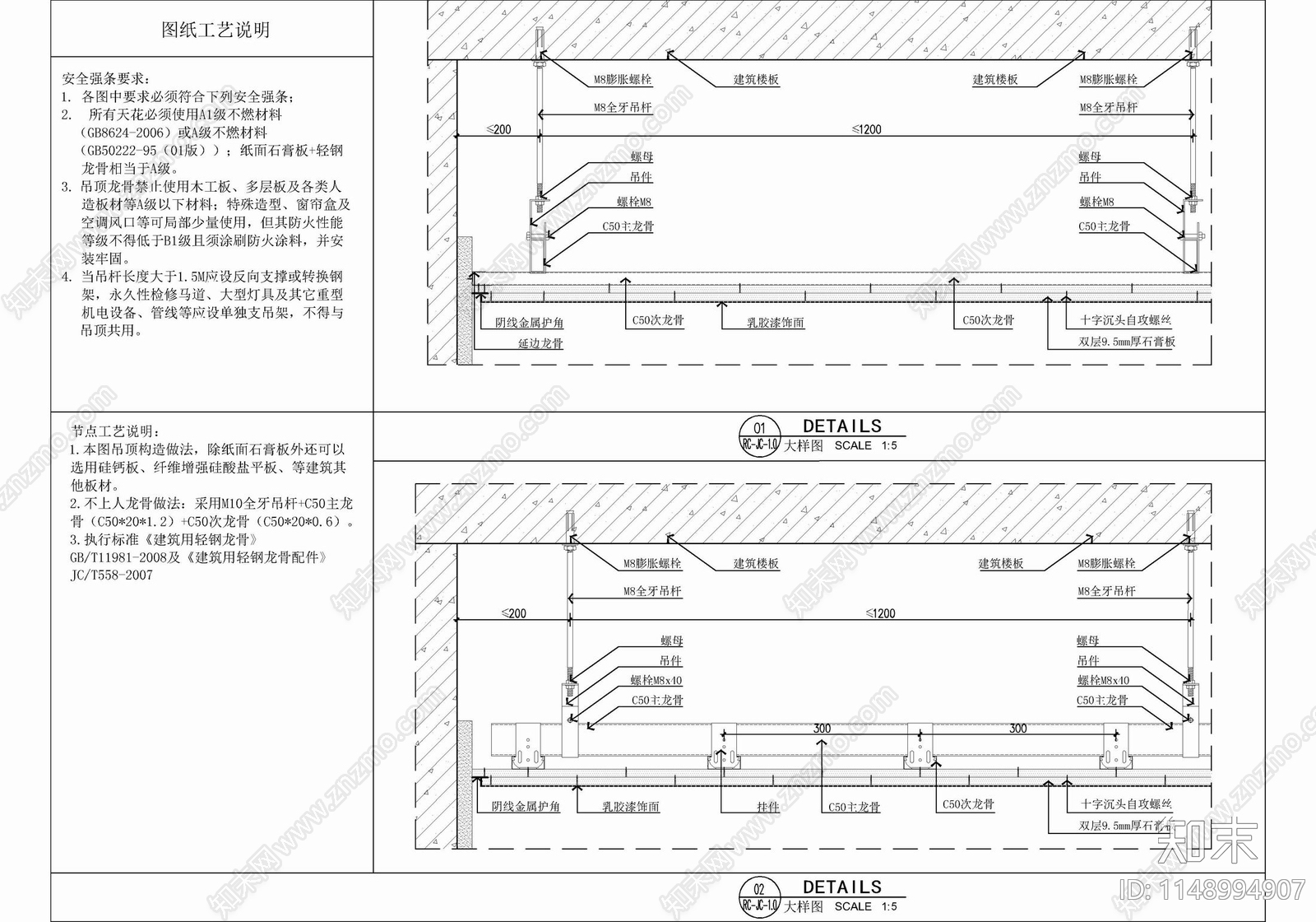 吊顶轻钢龙骨内部结构cad施工图下载【ID:1148994907】