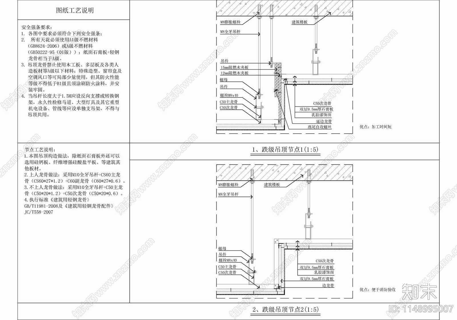 吊顶工艺cad施工图下载【ID:1148995007】