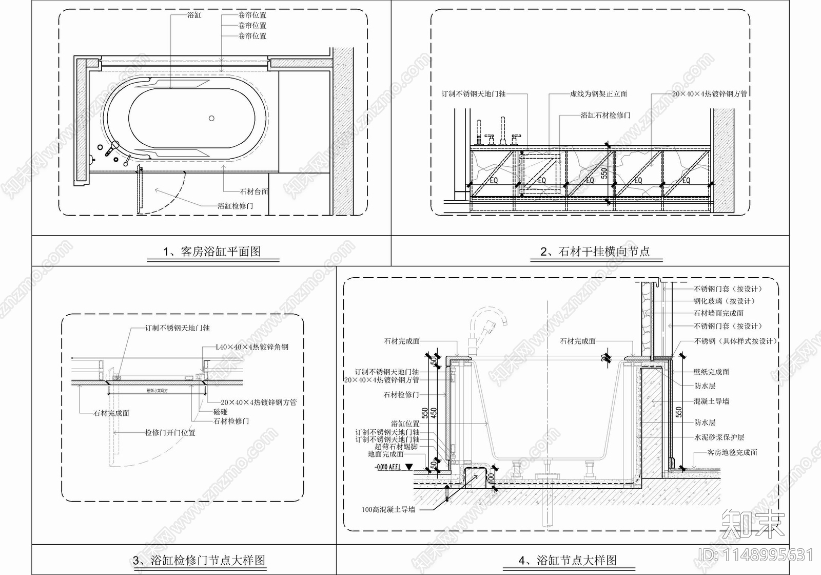 浴缸大样详图cad施工图下载【ID:1148995631】