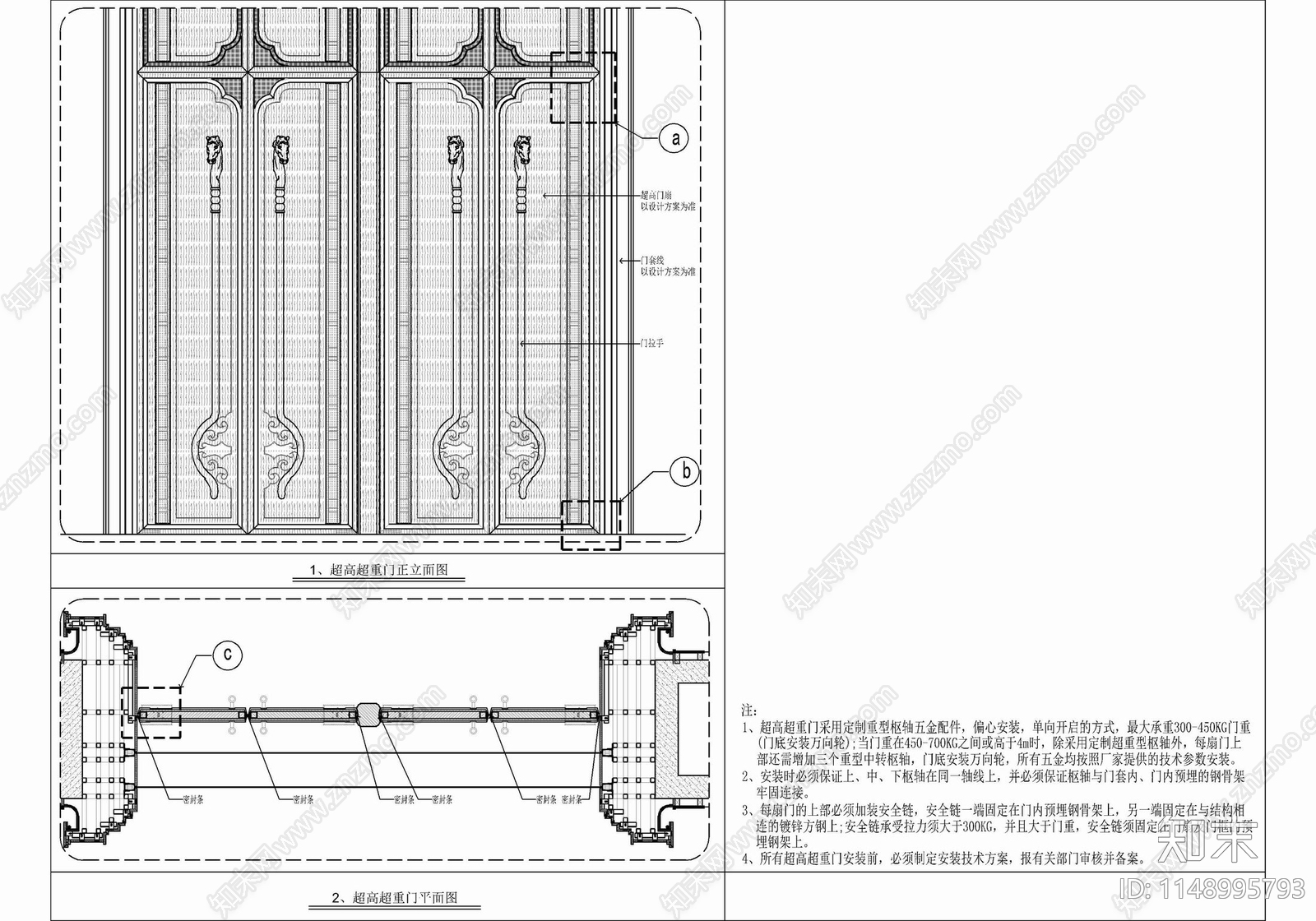 超高超重大门施工工艺大样节点详图施工图下载【ID:1148995793】