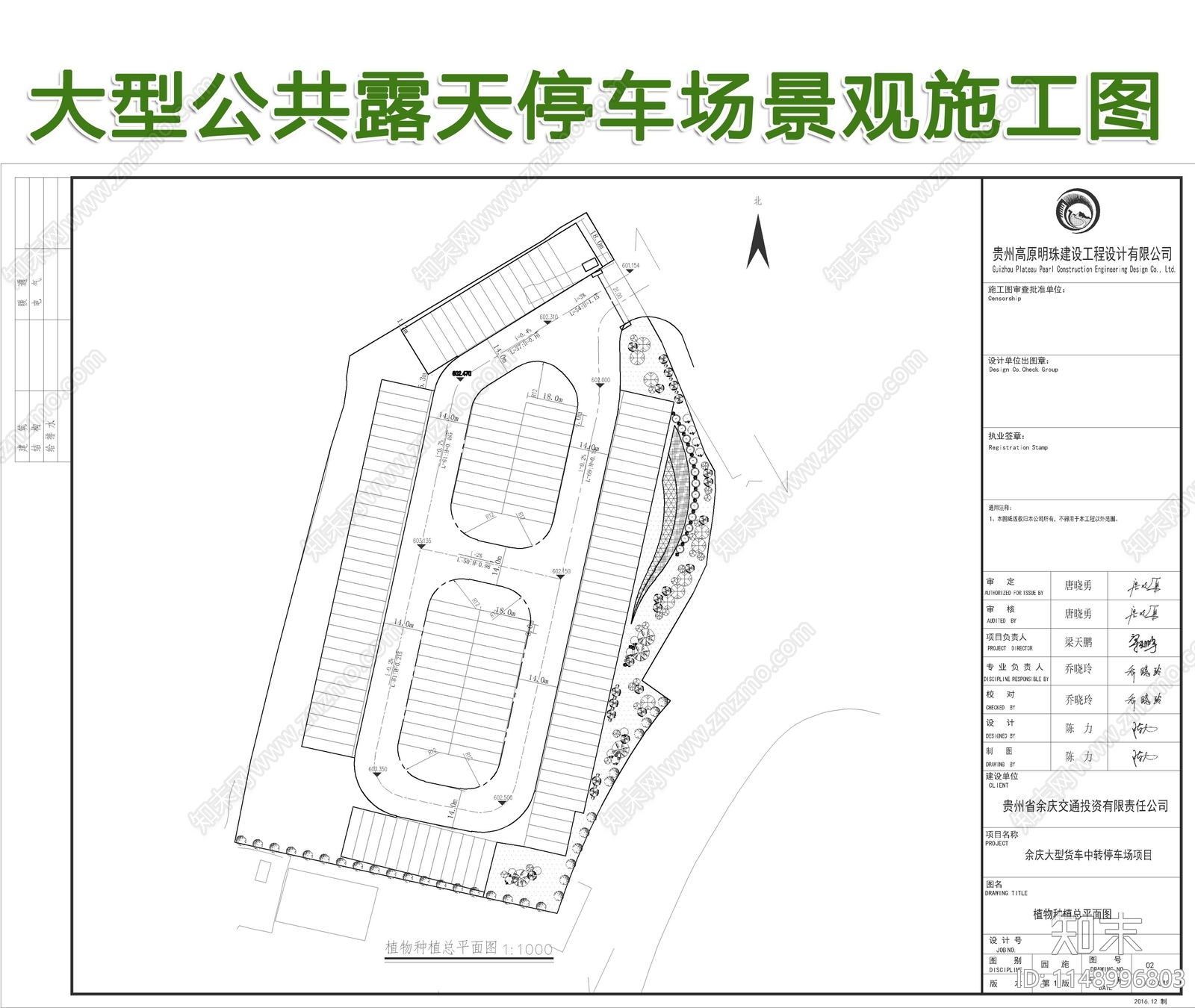 大型公共露天停车场景观施工图cad施工图下载【ID:1148996803】