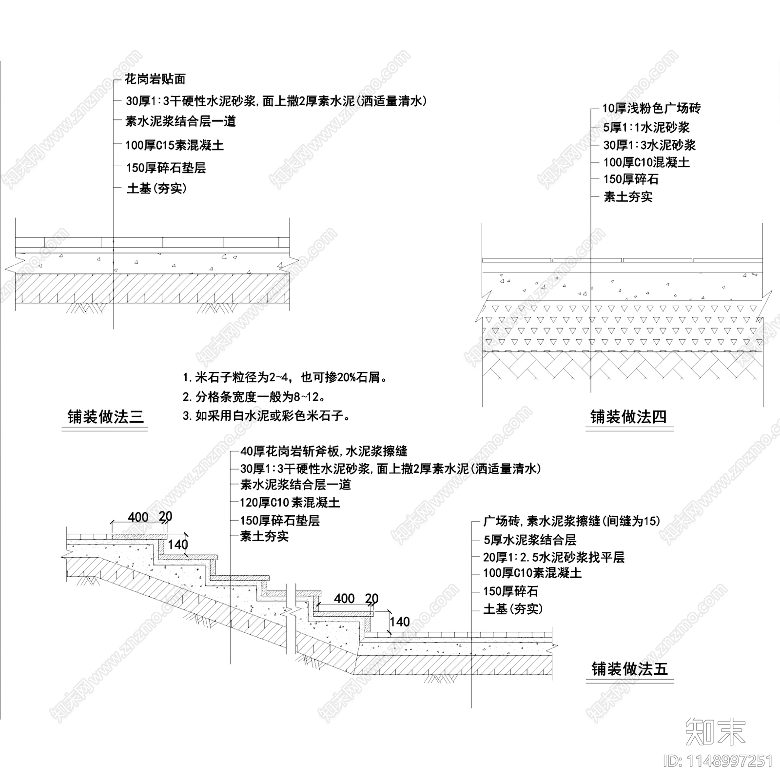 60套道路广场园路铺装铺地铺砖地面详图施工图下载【ID:1148997251】