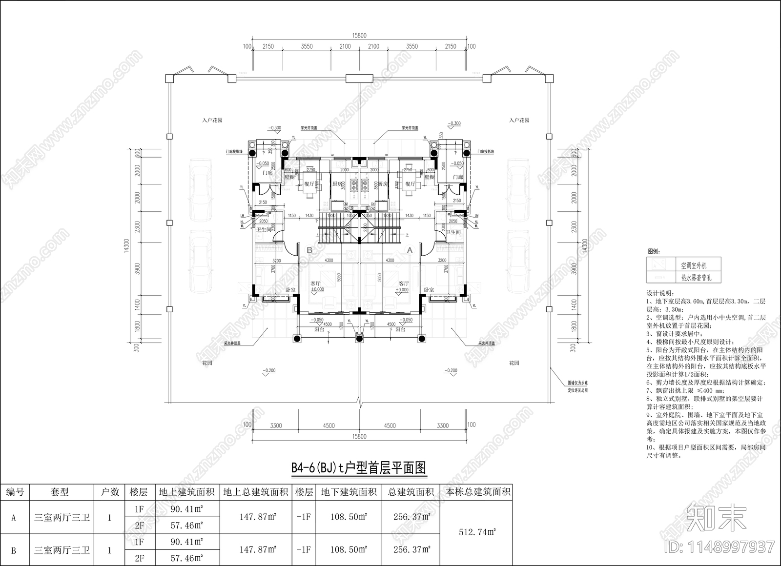 250平双拼别墅户型建筑平面图施工图下载【ID:1148997937】