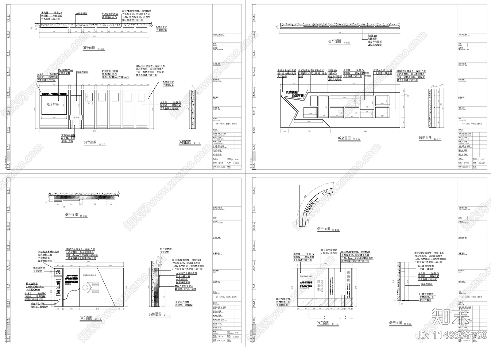 廉政廉洁教育展馆室内施工图下载【ID:1148998760】