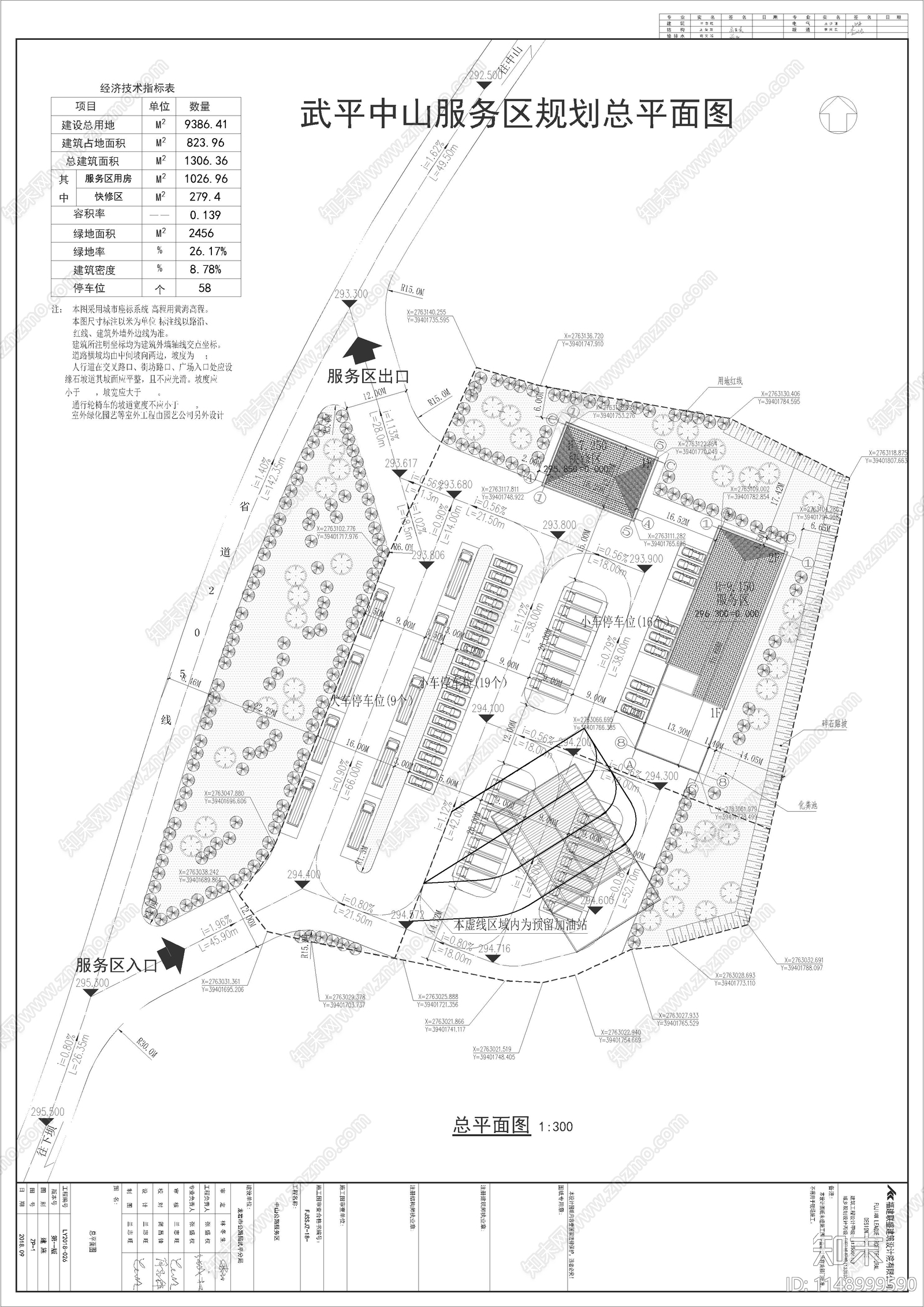 5套公路服务区建筑施工图下载【ID:1148999590】