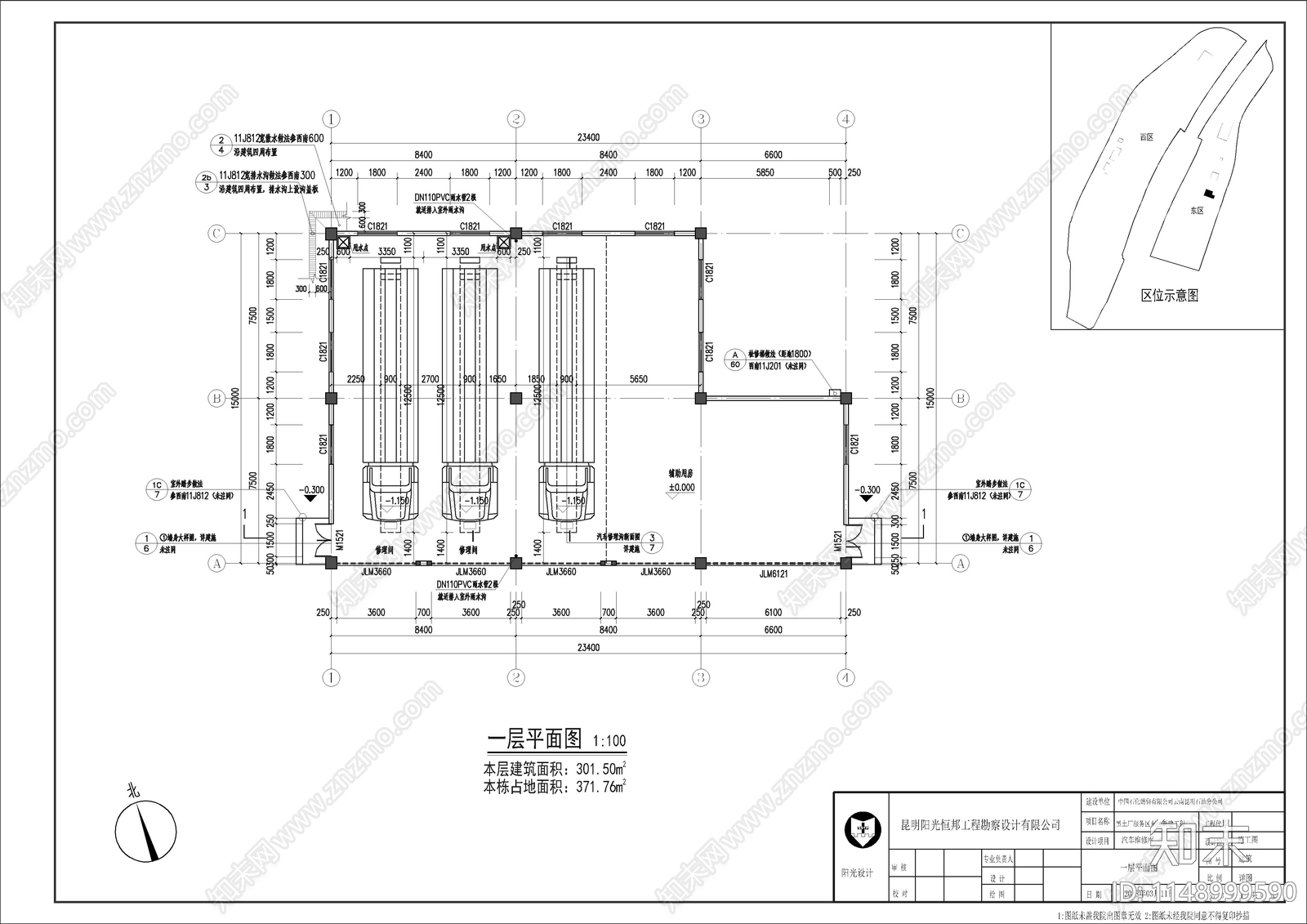 5套公路服务区建筑施工图下载【ID:1148999590】