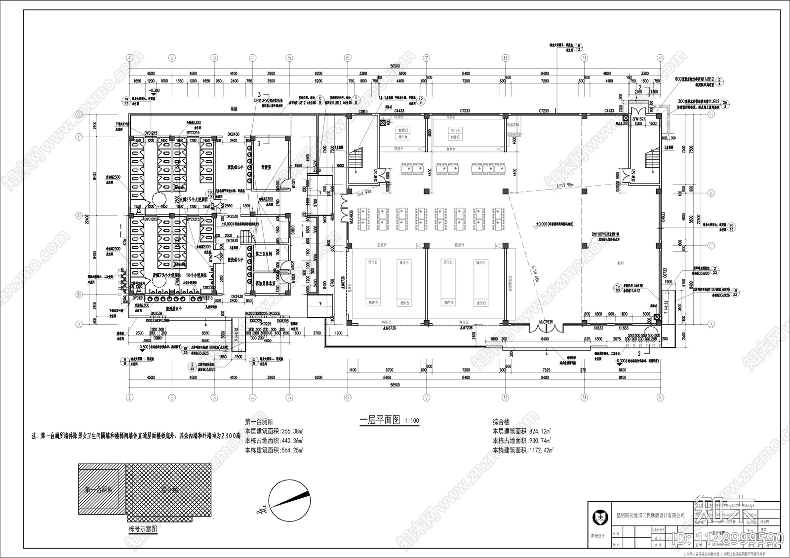 5套公路服务区建筑施工图下载【ID:1148999590】