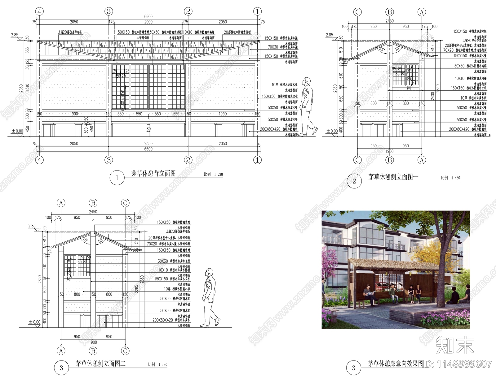 茅草休憩廊详图cad施工图下载【ID:1148999607】