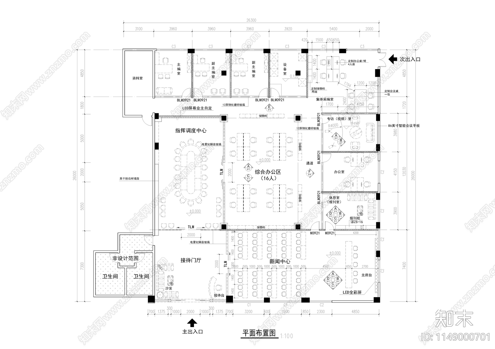 融媒体中心办公区平面布置图施工图下载【ID:1149000701】