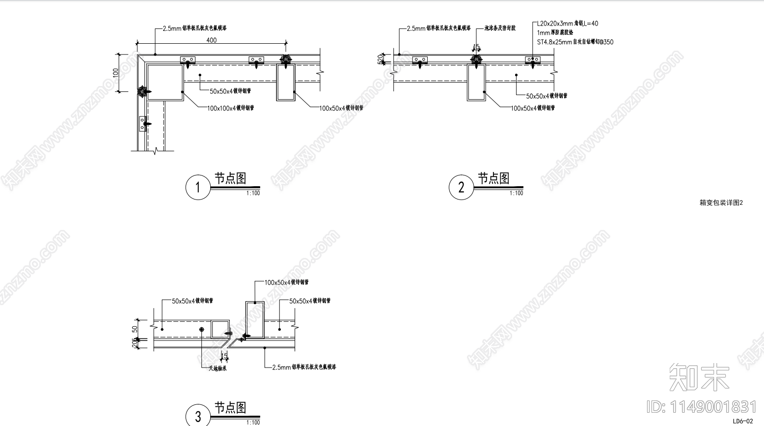 箱变外包孔板详图cad施工图下载【ID:1149001831】