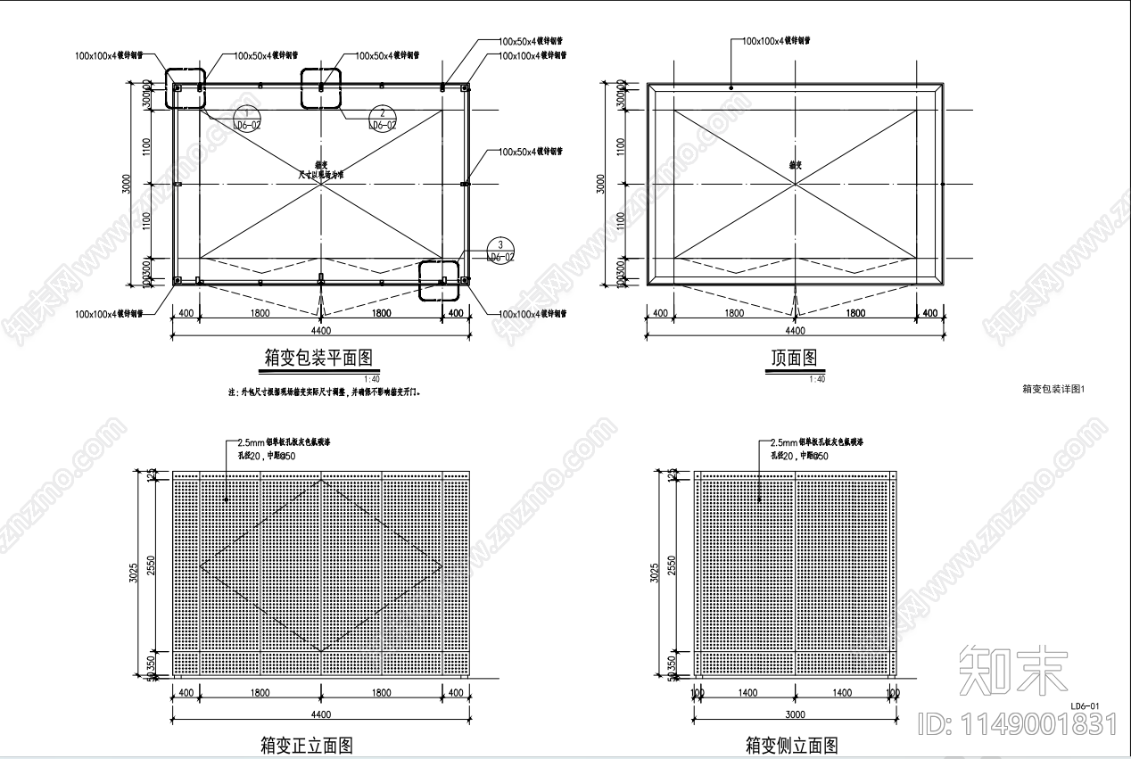 箱变外包孔板详图cad施工图下载【ID:1149001831】