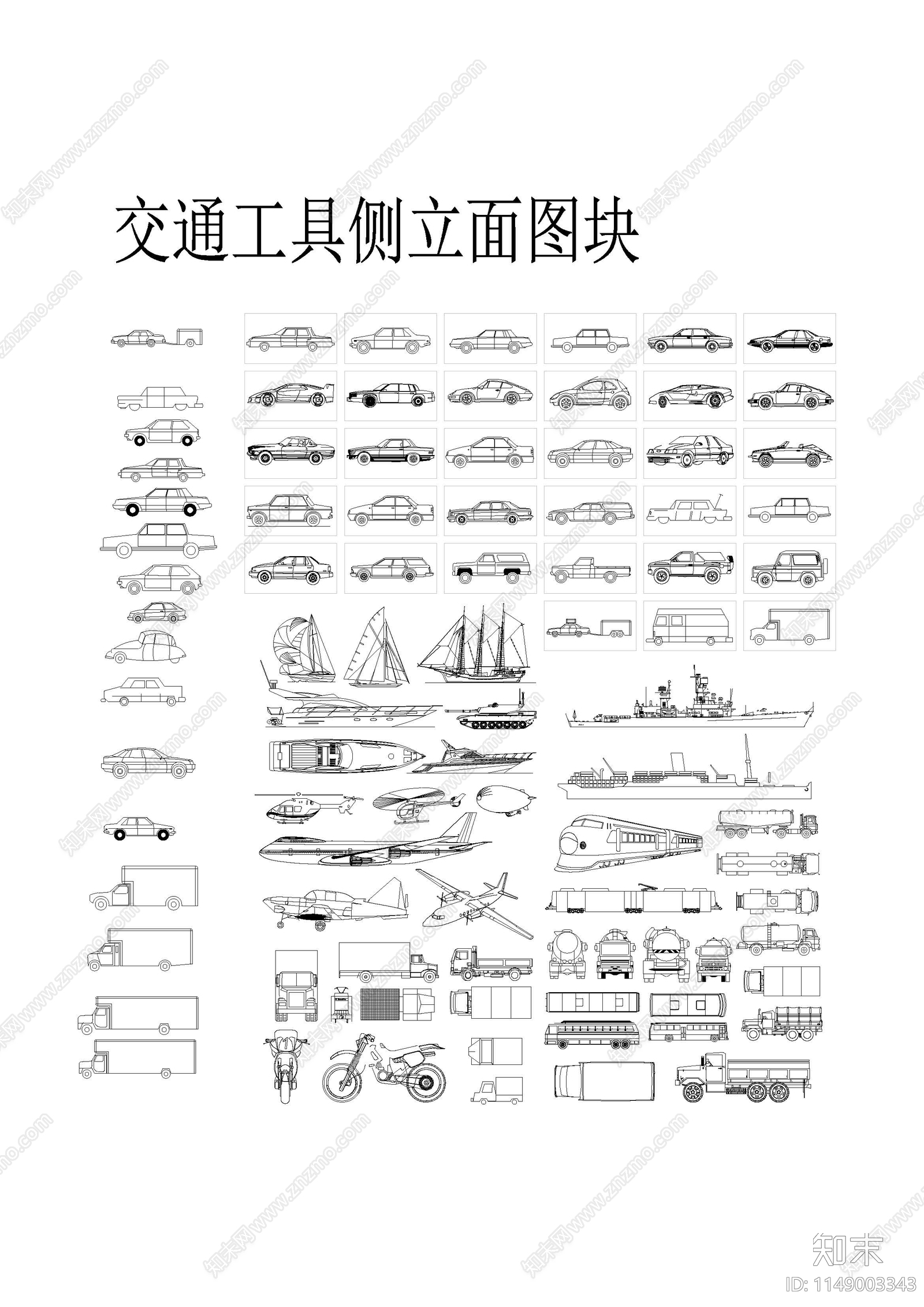 人车图库cad施工图下载【ID:1149003343】