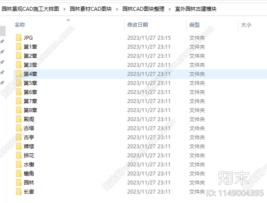 重檐亭详图cad施工图下载【ID:1149004395】