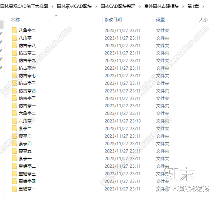 重檐亭详图cad施工图下载【ID:1149004395】