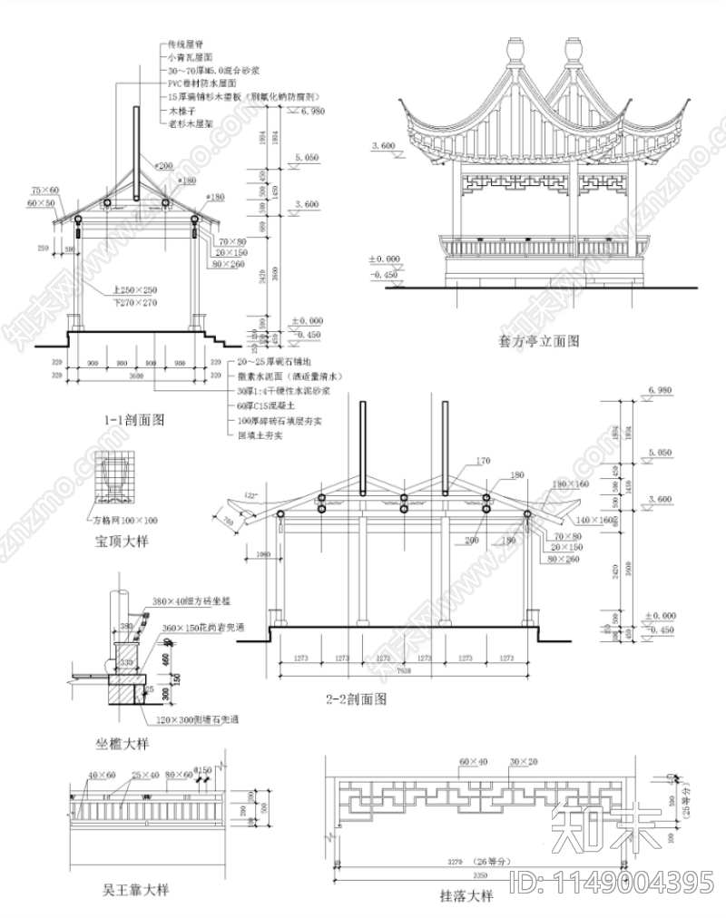 重檐亭详图cad施工图下载【ID:1149004395】