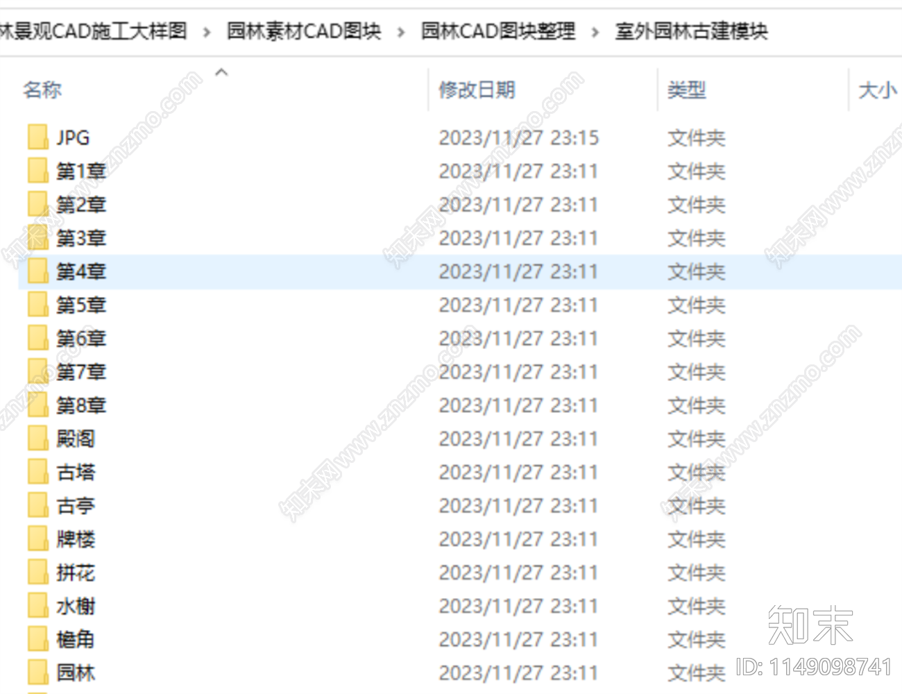 园林景观植物乔木灌木拼花交通古建通用图库素材cad施工图下载【ID:1149098741】