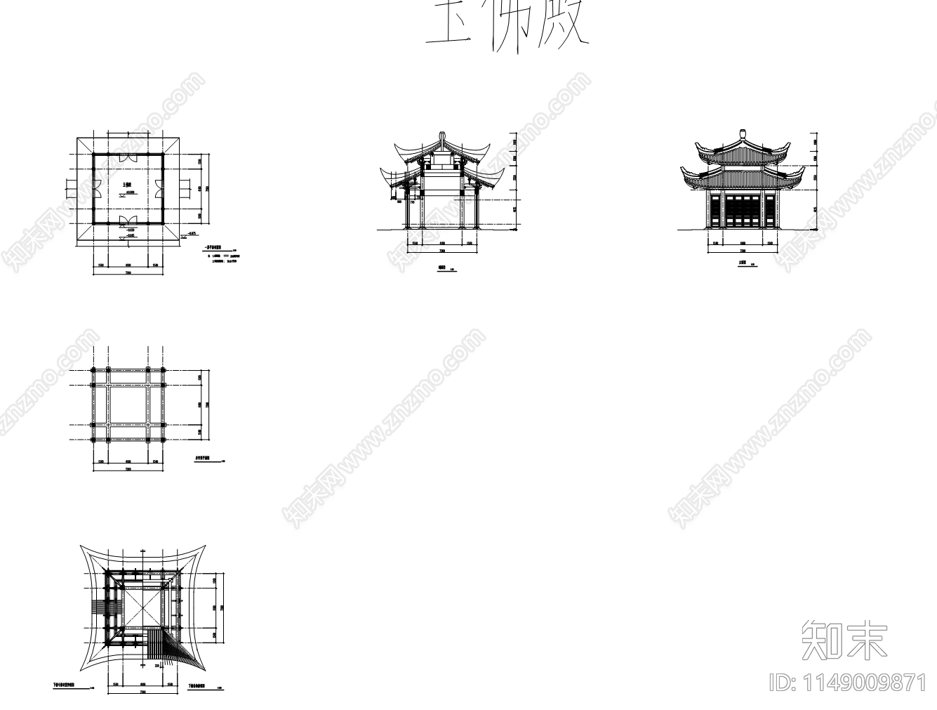 寺庙木结构三大殿古建筑cad施工图下载【ID:1149009871】