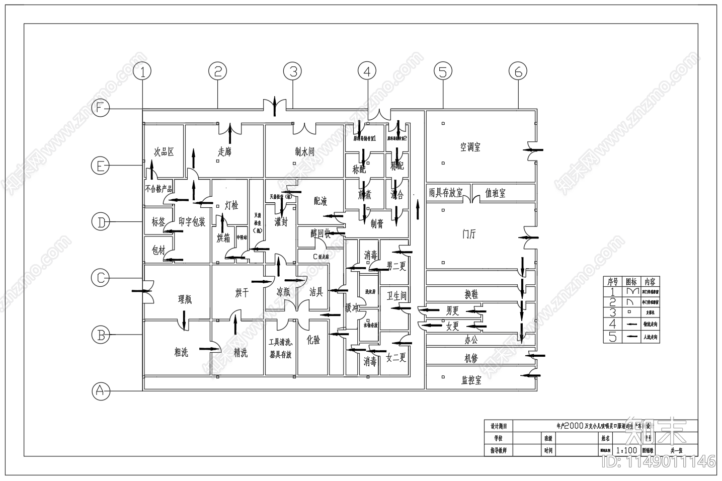 中药口服液车间平面图施工图下载【ID:1149011146】
