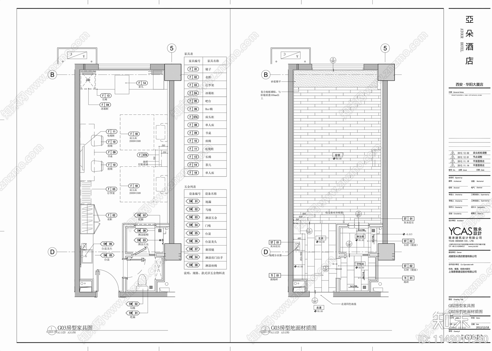 现代酒店室内cad施工图下载【ID:1149011580】