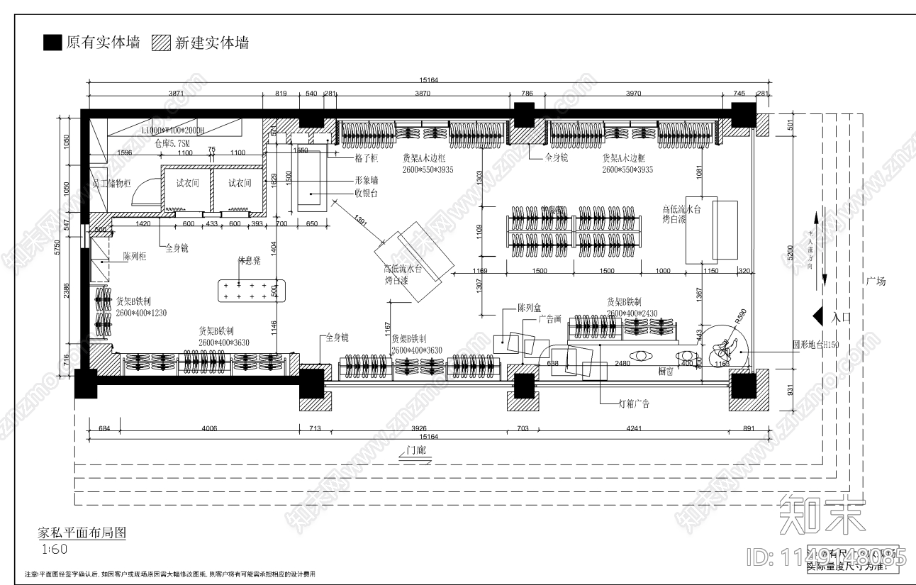 90平方男装服装店施工图cad施工图下载【ID:1149148085】