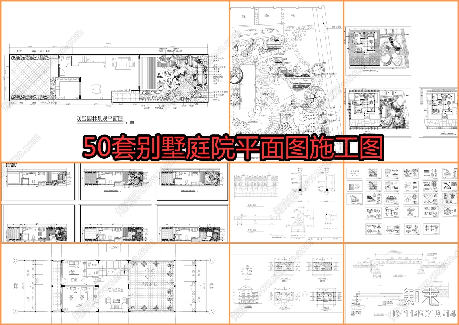 50套别墅庭院平面施工图下载【ID:1149019514】