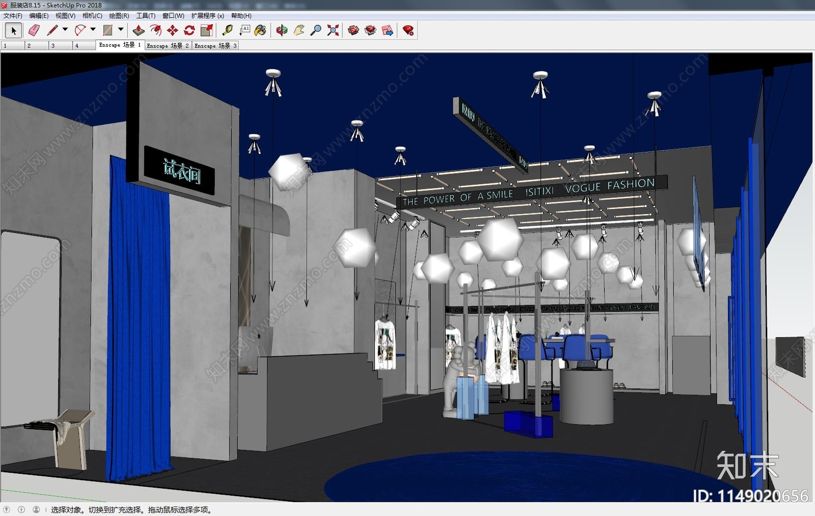 工业风克莱因蓝服装店SU模型下载【ID:1149020656】