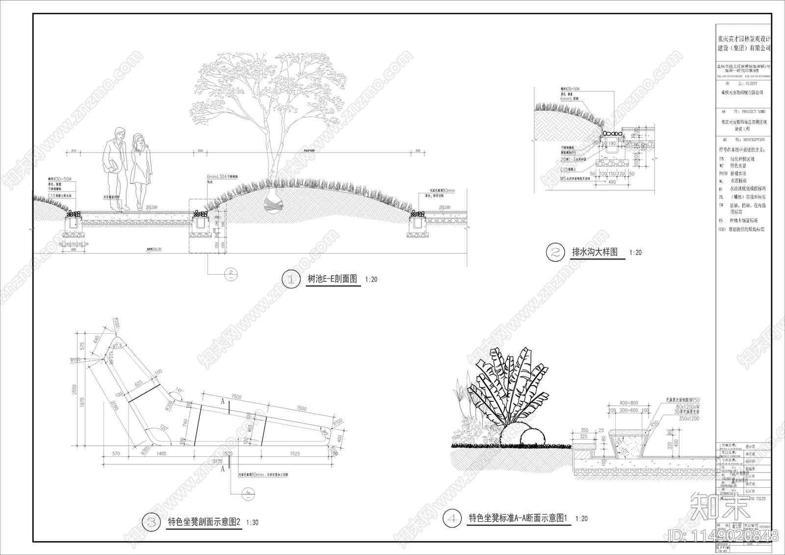 工业园区办公商业景观cad施工图下载【ID:1149020848】