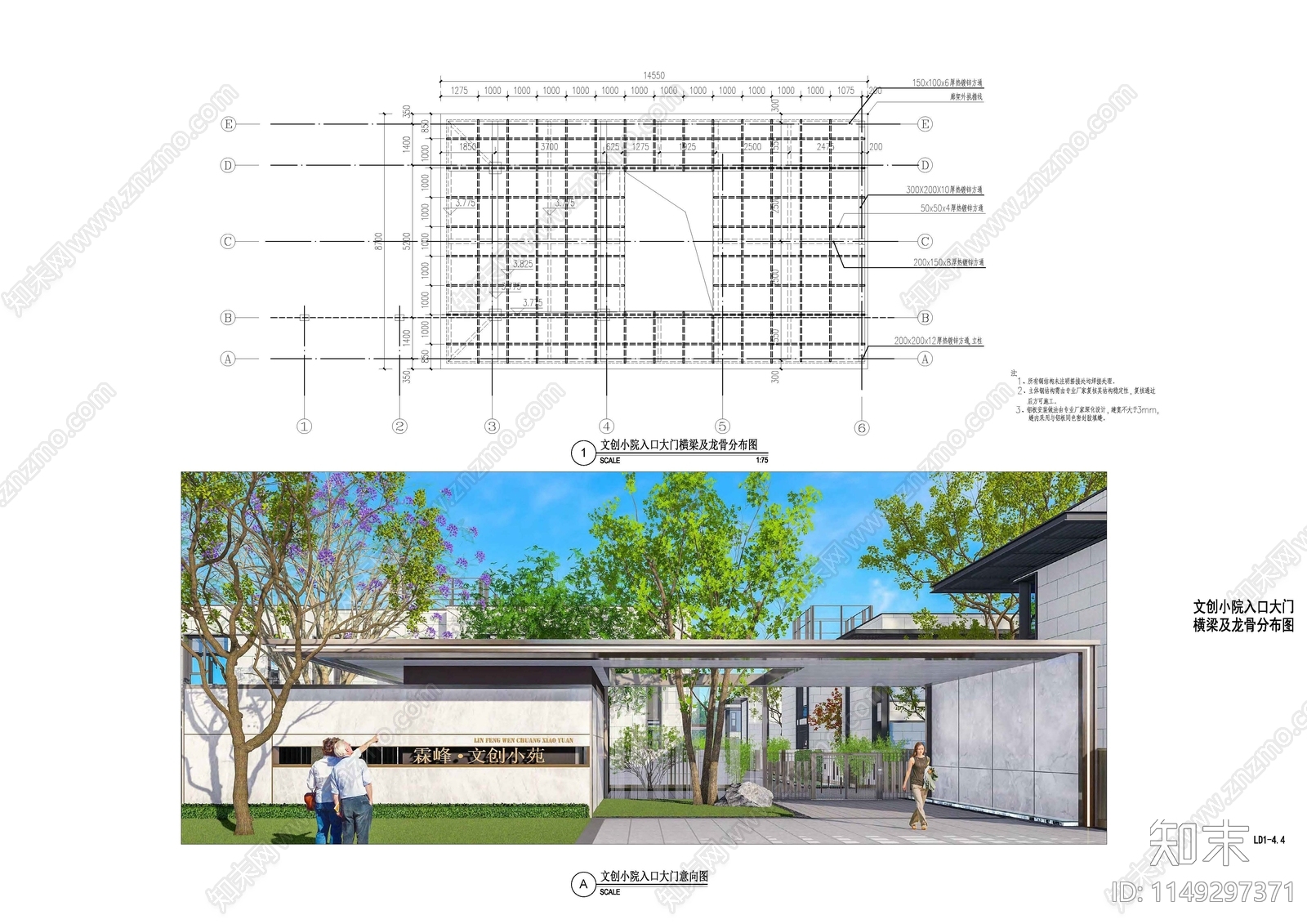 小区入口岗亭廊架节点详图施工图下载【ID:1149297371】