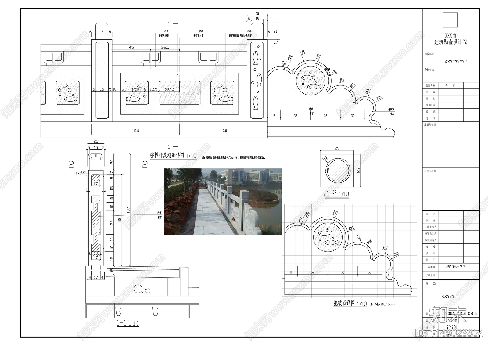桥栏杆节点施工图下载【ID:1149023954】