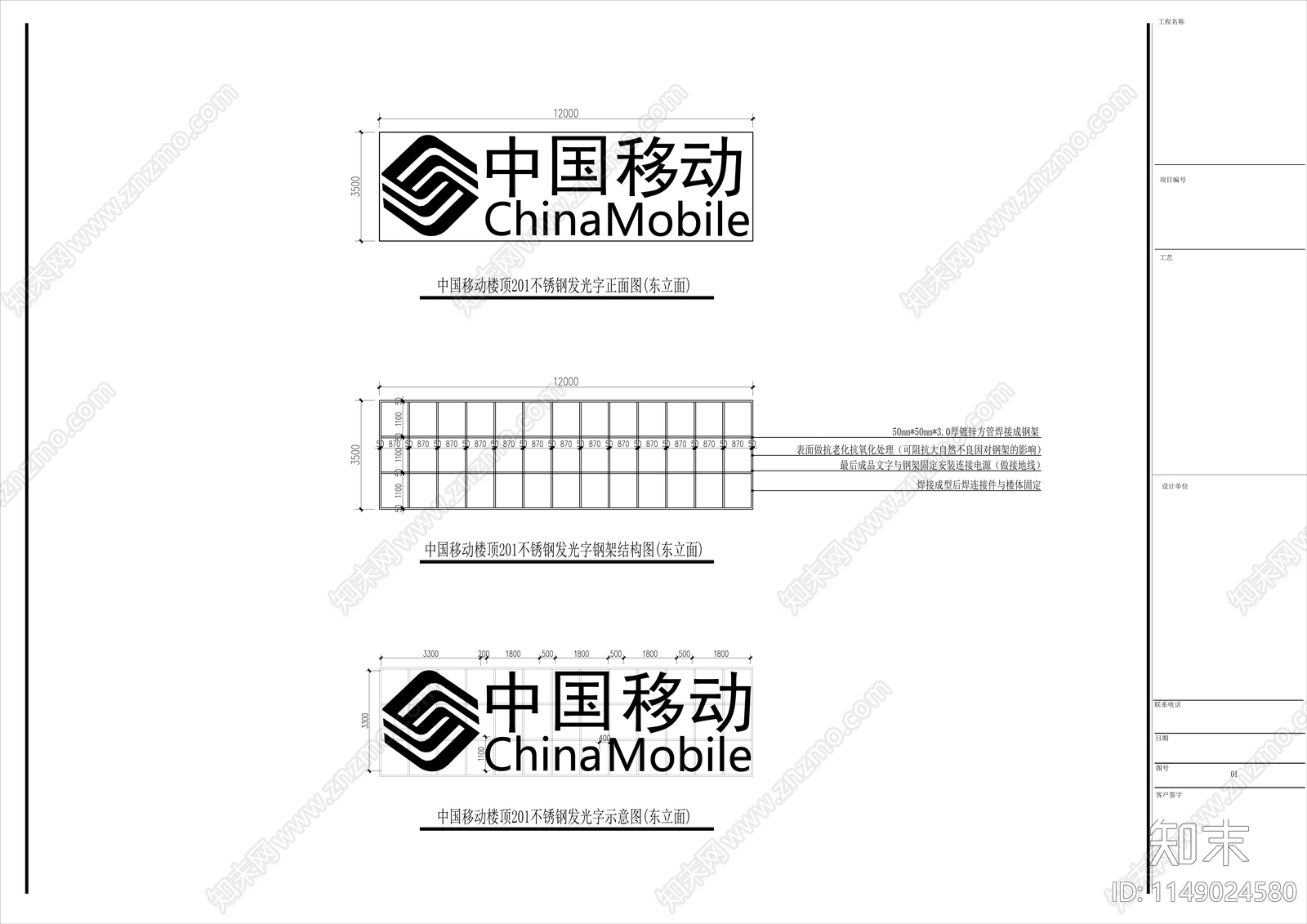 广告招牌详图施工图下载【ID:1149024580】