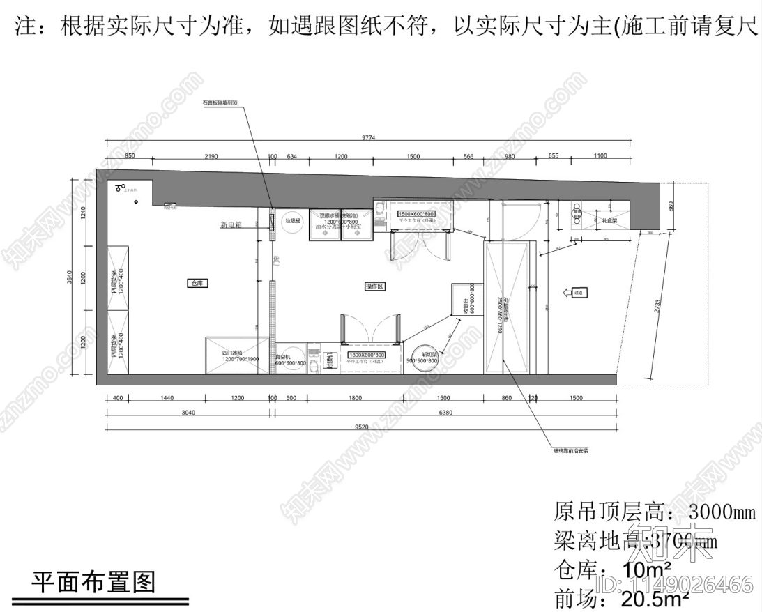 卤菜店cad施工图下载【ID:1149026466】