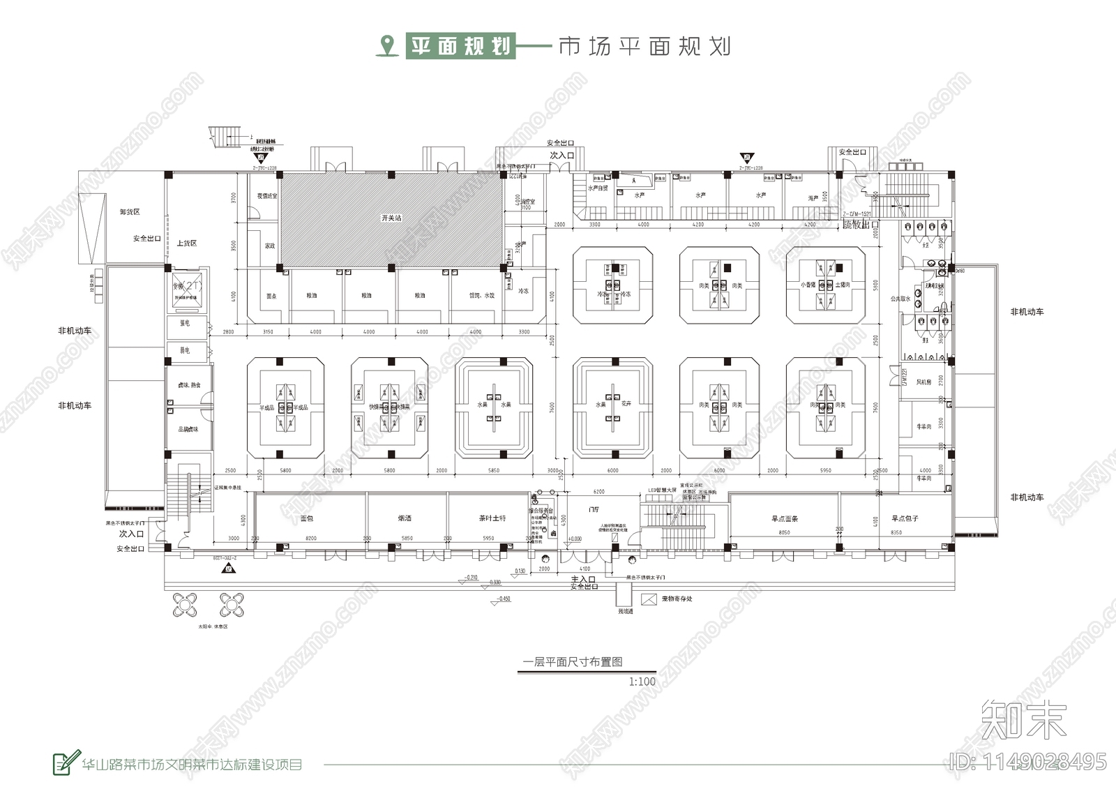 武汉华山路菜市场室内方案文本下载【ID:1149028495】