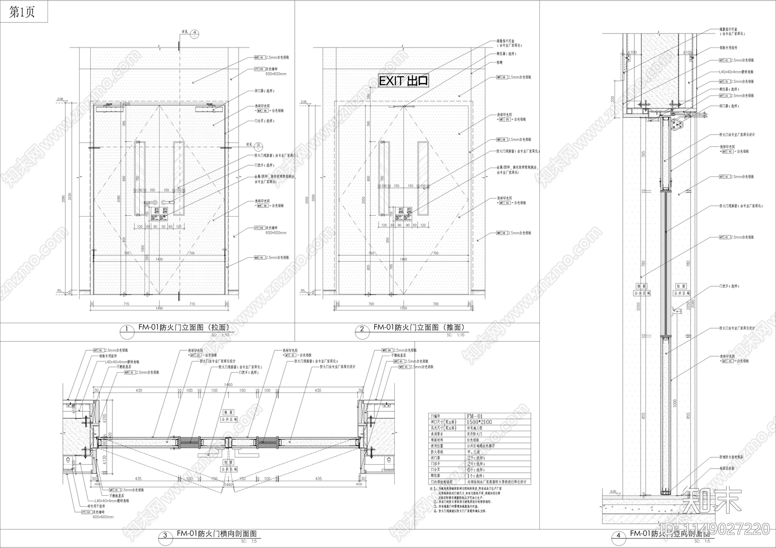 双扇单扇防火门带观察窗节点施工图下载【ID:1149027220】