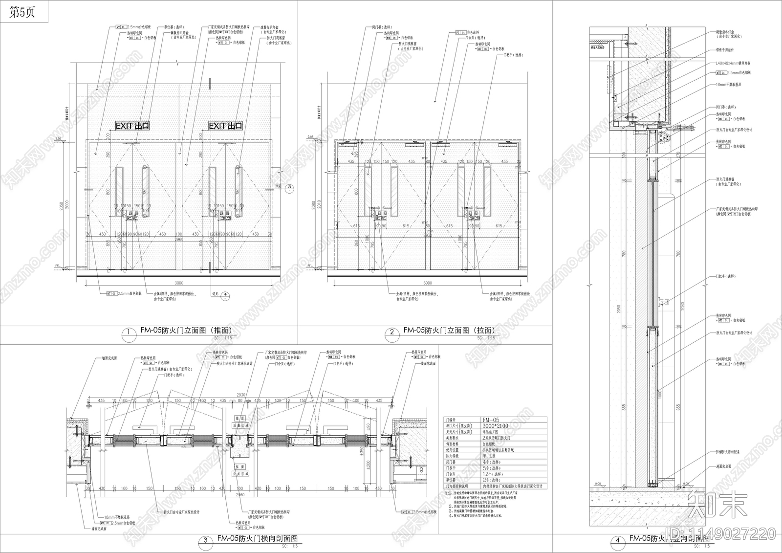 双扇单扇防火门带观察窗节点施工图下载【ID:1149027220】