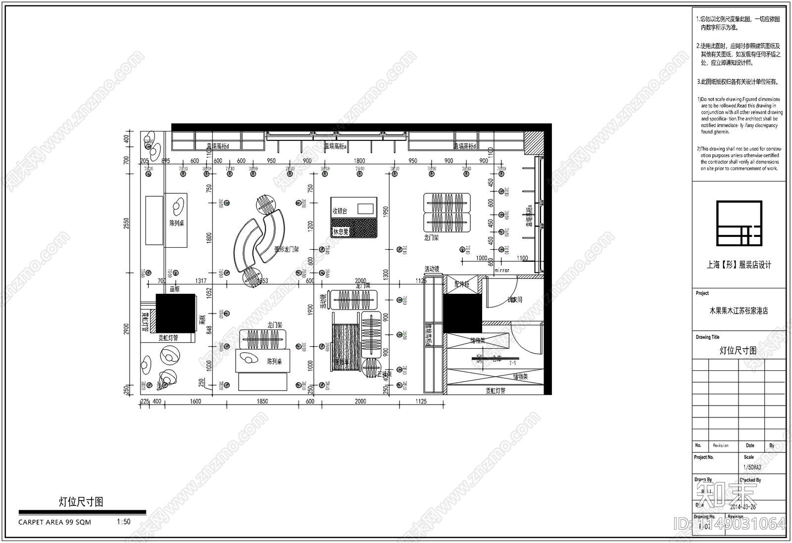 商场服装店室内施工图下载【ID:1149031064】